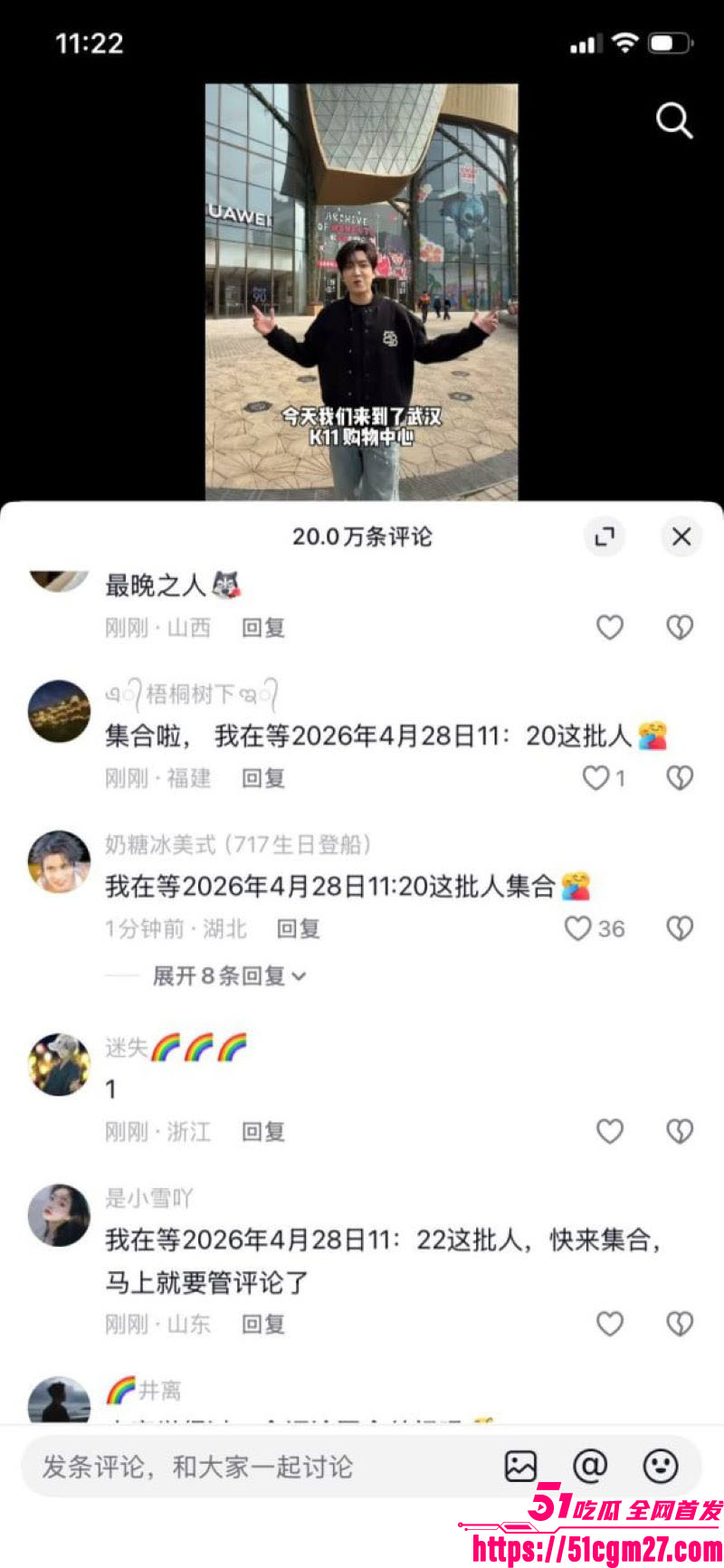 4000万粉美食大网红白冰惊天爆料 11