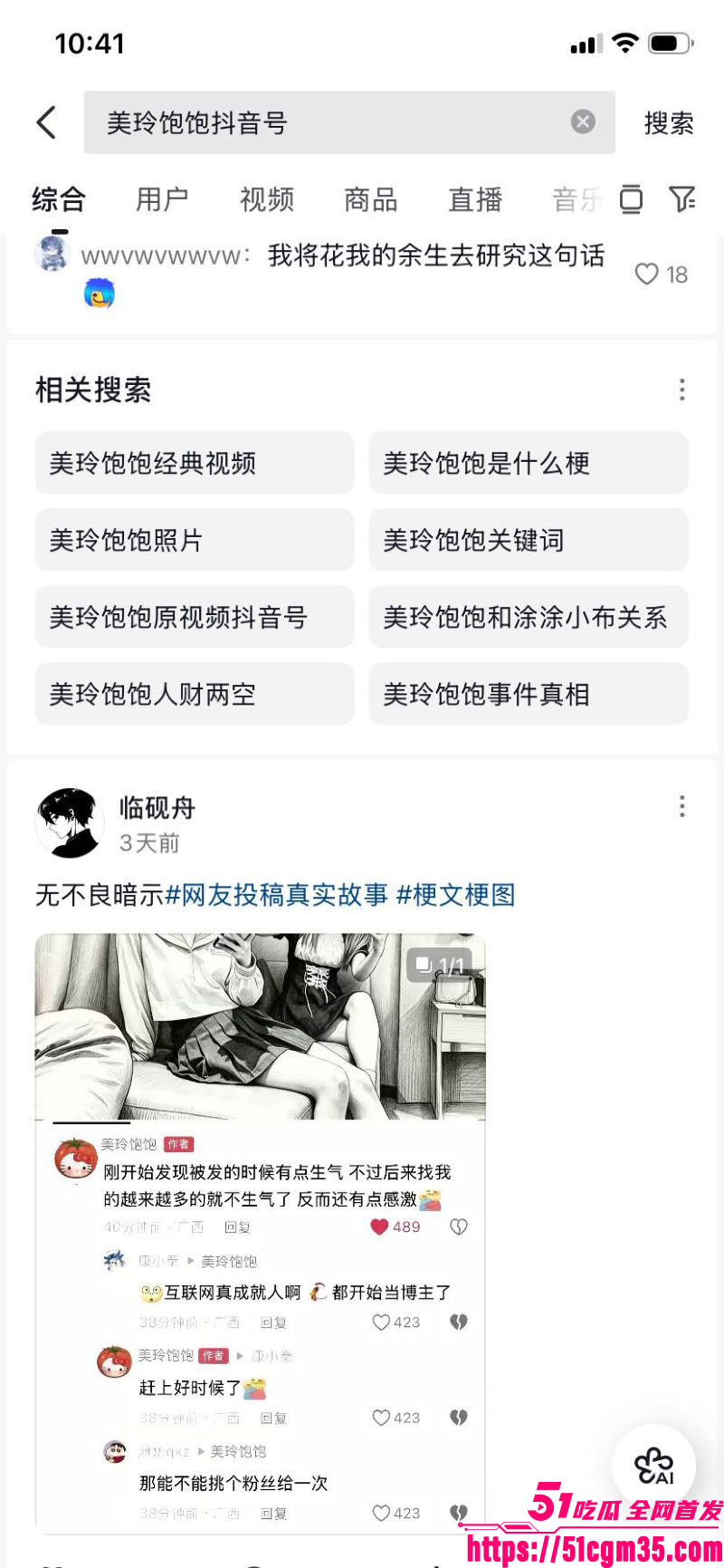 探花女主美玲饱饱与涂涂小布强势回归 11 探花女主美玲饱饱与涂涂小布强势回归 11
