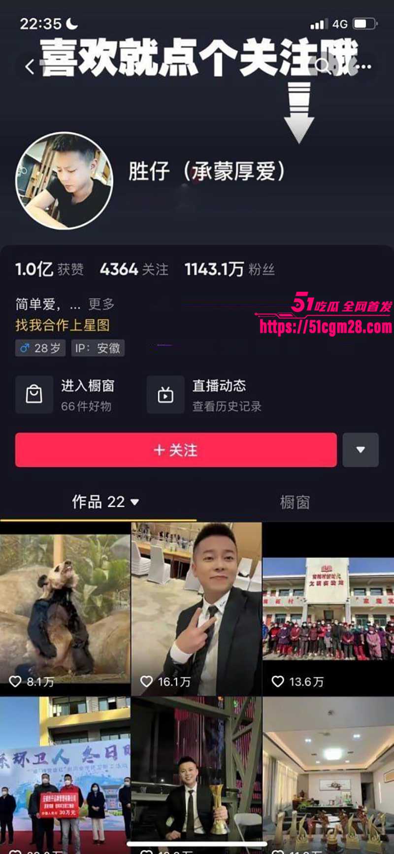 水果派解说 网红翻车合集 5 水果派解说 网红翻车合集 5