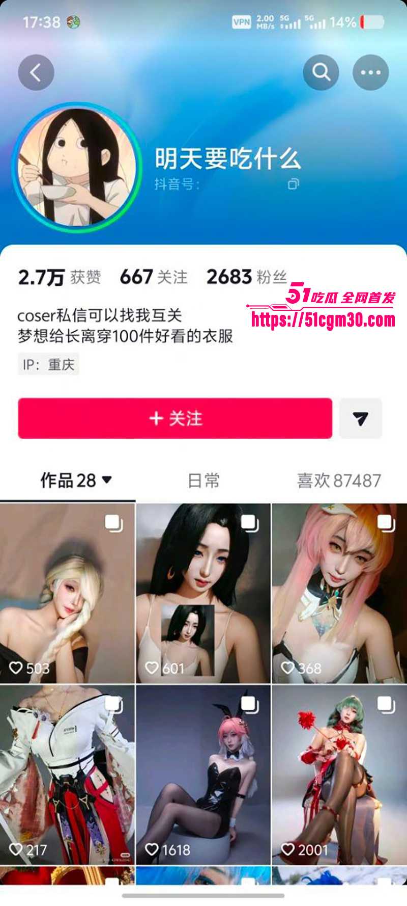 抖音博主明天要吃什么约炮视频曝光 1 拷贝 抖音博主明天要吃什么约炮视频曝光 1 拷贝
