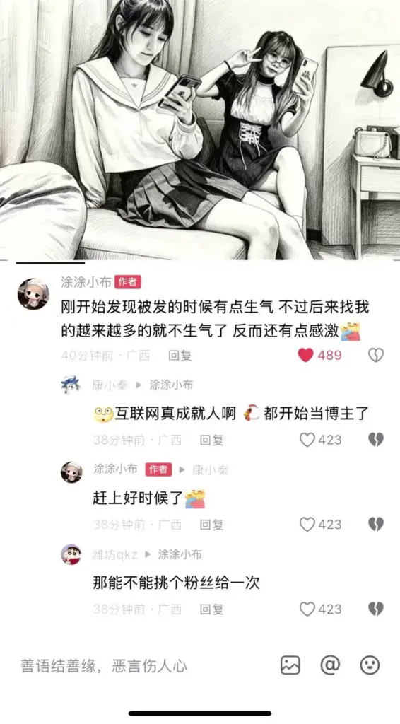 抖音福利姬自曝涂涂小布探花视频62分钟完整版曝光流出