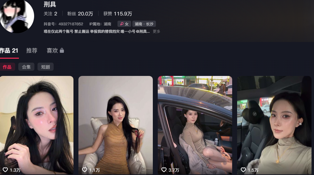 抖音41万粉丝少妇感网红刑具下海福利视频曝光