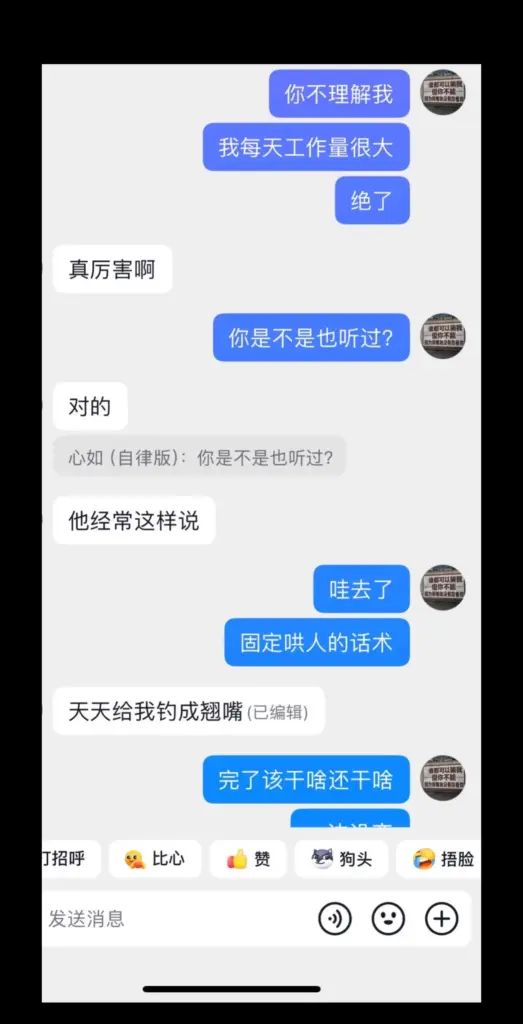 金主联合实锤抖音海王辰一张耀眼软饭男多线操作翻车记