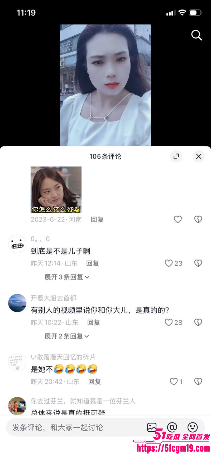 安徽二婚女吴芯母子乱伦大瓜 9