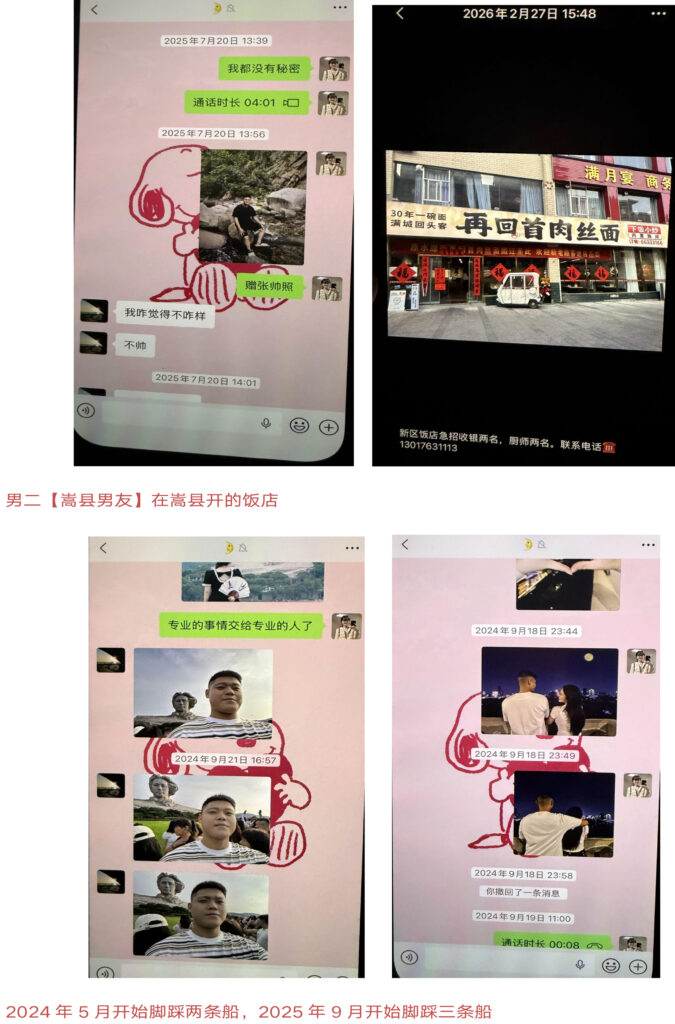 35页PPT实锤洛阳第一女海王武汉大学法学院刘亚格