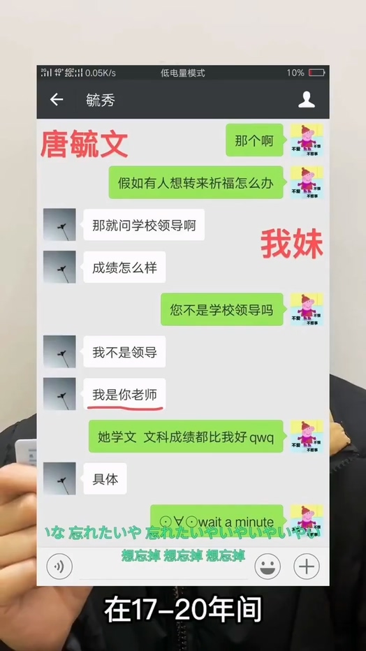 微博惊现实名举报视频曝光广西白色高中教师唐毓文性侵学生pua