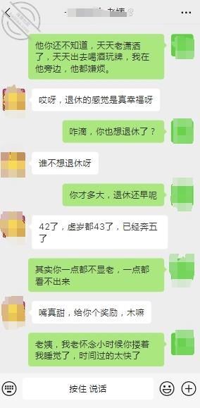[长篇连载:暗水之下]我对肥老姨产生了畸形的爱让我无法自拔-来自海角社区的真实故事经历
