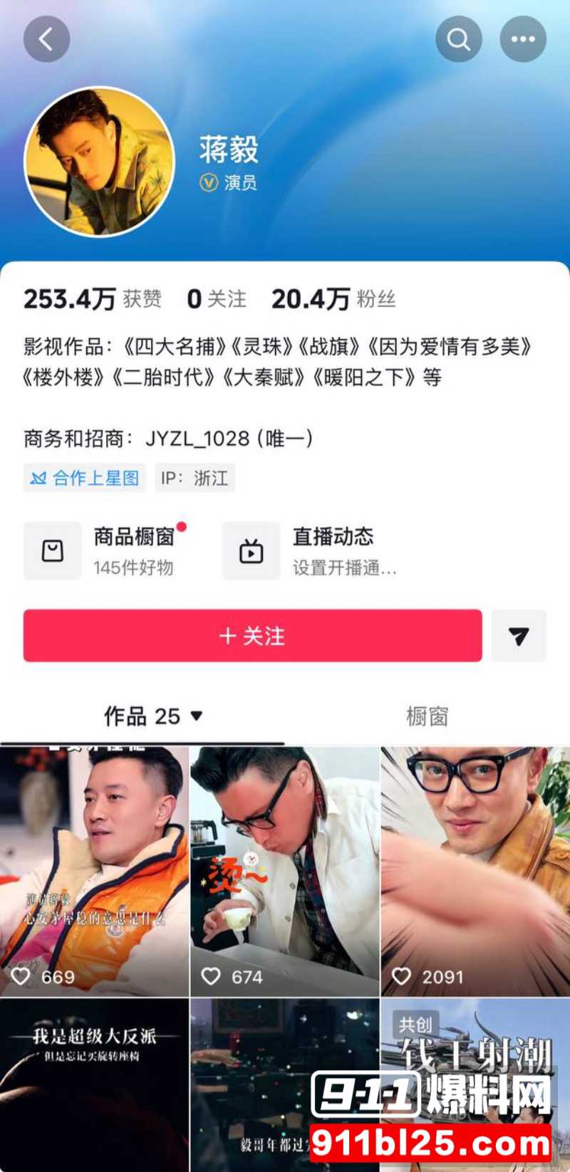 演员蒋毅求婚赵樱子翻车32 演员蒋毅求婚赵樱子翻车32