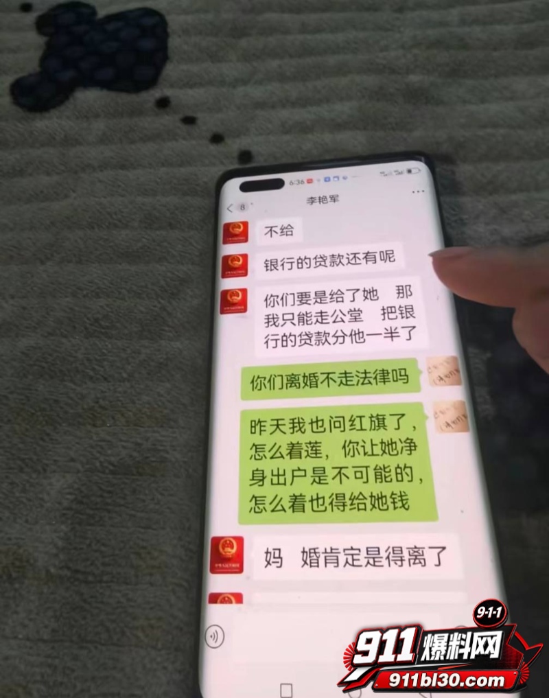 河北任丘正洛村 李艳军 出轨事件曝光42