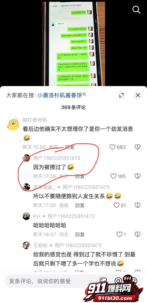 小唐18