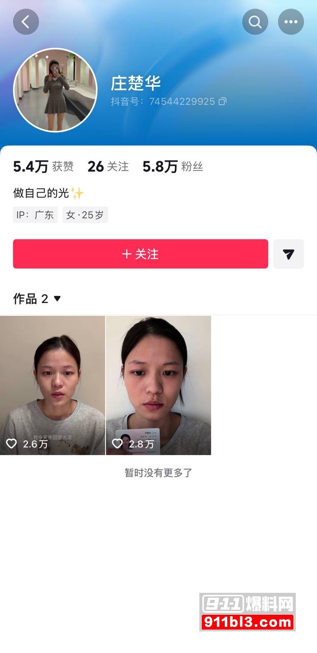700万粉网红贵阳二小姐知三当三3