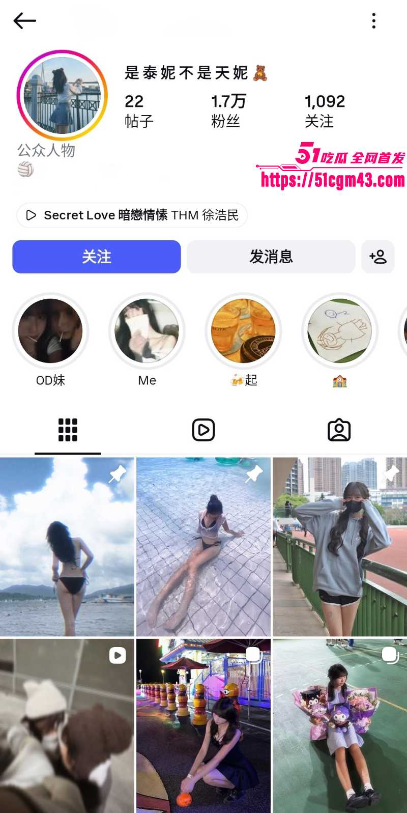 网红嫩妹 泰妮 私密视频 4 网红嫩妹 泰妮 私密视频 4