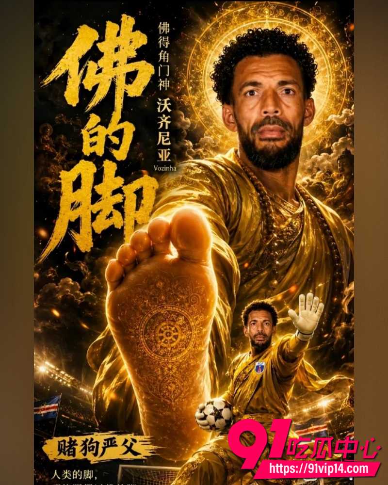 2026世界杯 4