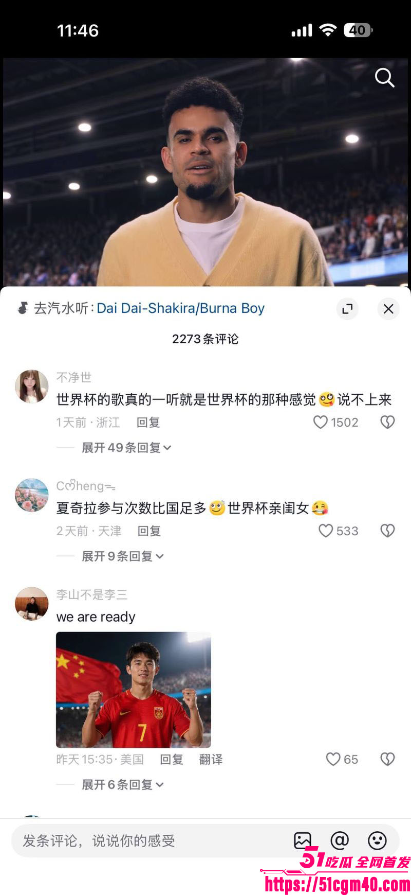 2026世界杯主题曲MV震撼发布 9 2026世界杯主题曲MV震撼发布 9