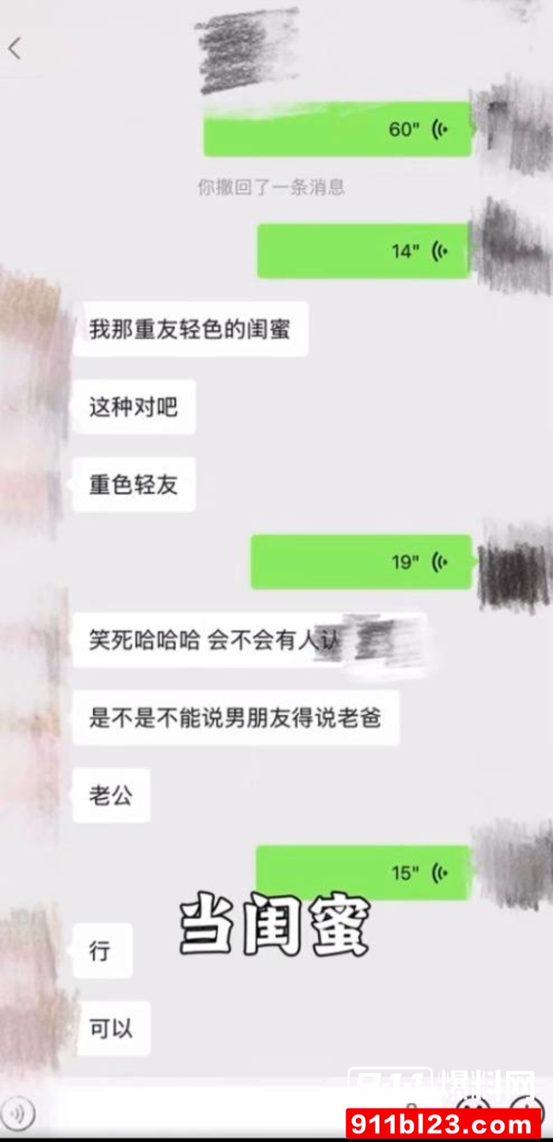 百万粉珠宝女博主控诉丈夫出轨女助理 25