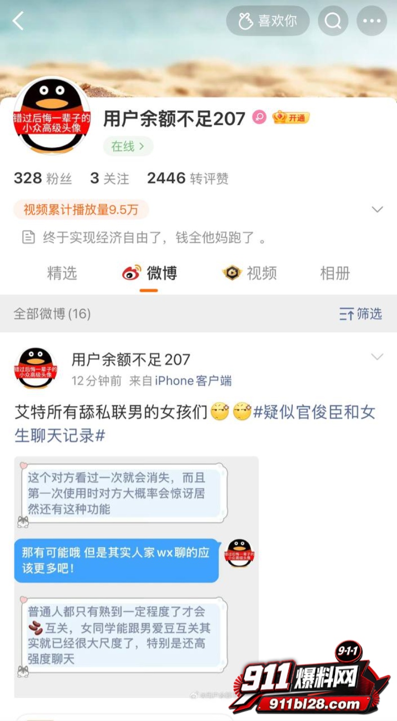时代峰峻四代练习生 官俊臣19 时代峰峻四代练习生 官俊臣19