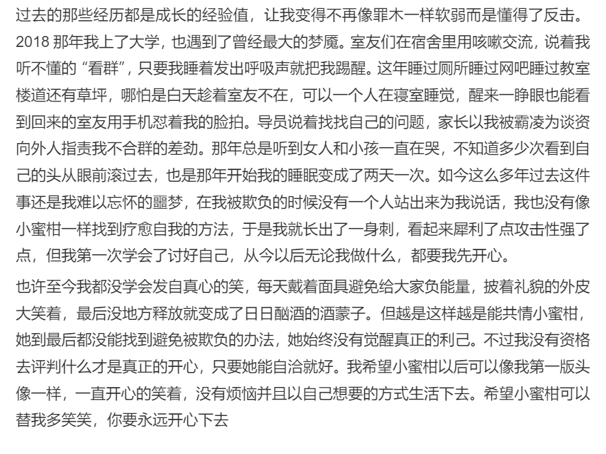 胸太大被分手b站二次元博主小泉奶茶自曝悲惨往事