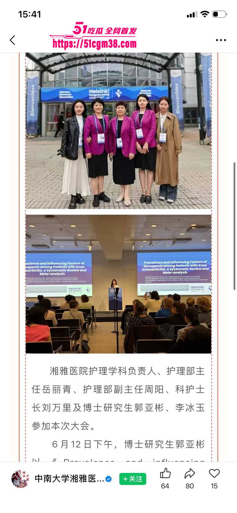 湖南湘雅二院主任医师肖涛跟护士长刘丹不雅视频曝光10拷贝 湖南湘雅二院主任医师肖涛跟护士长刘丹不雅视频曝光10拷贝