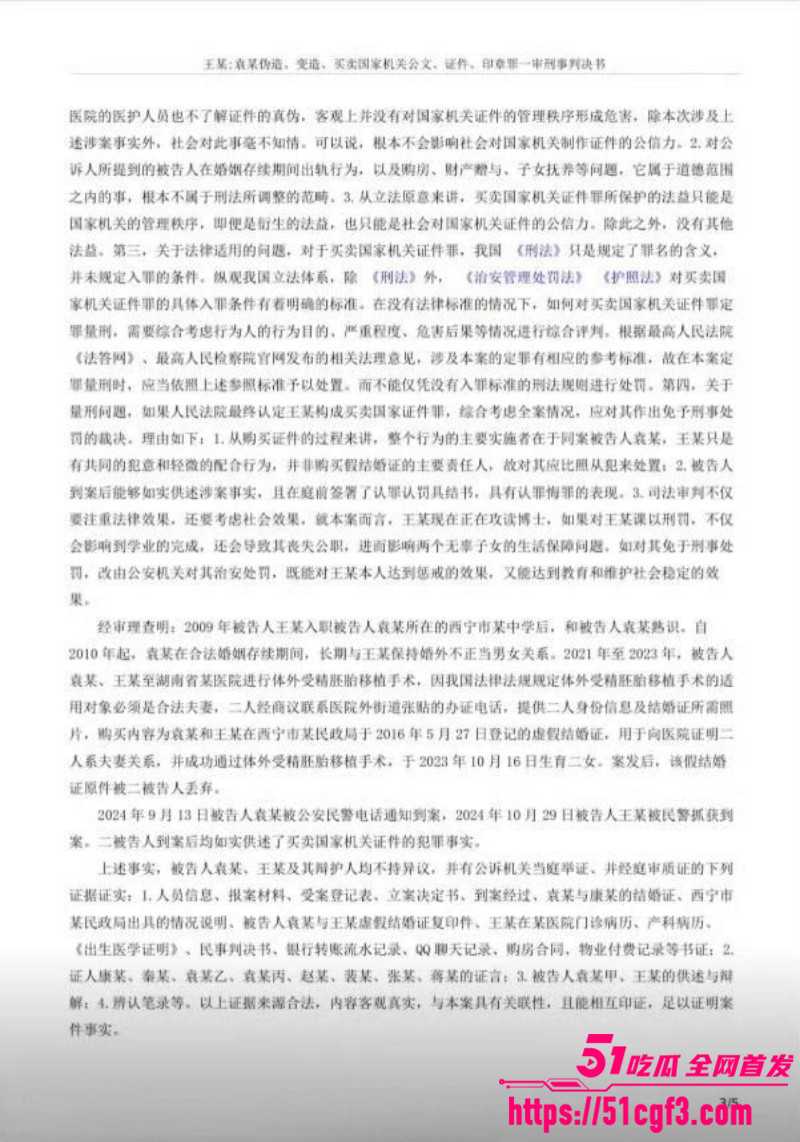 西宁中学校长袁照文出轨女老师王琳013