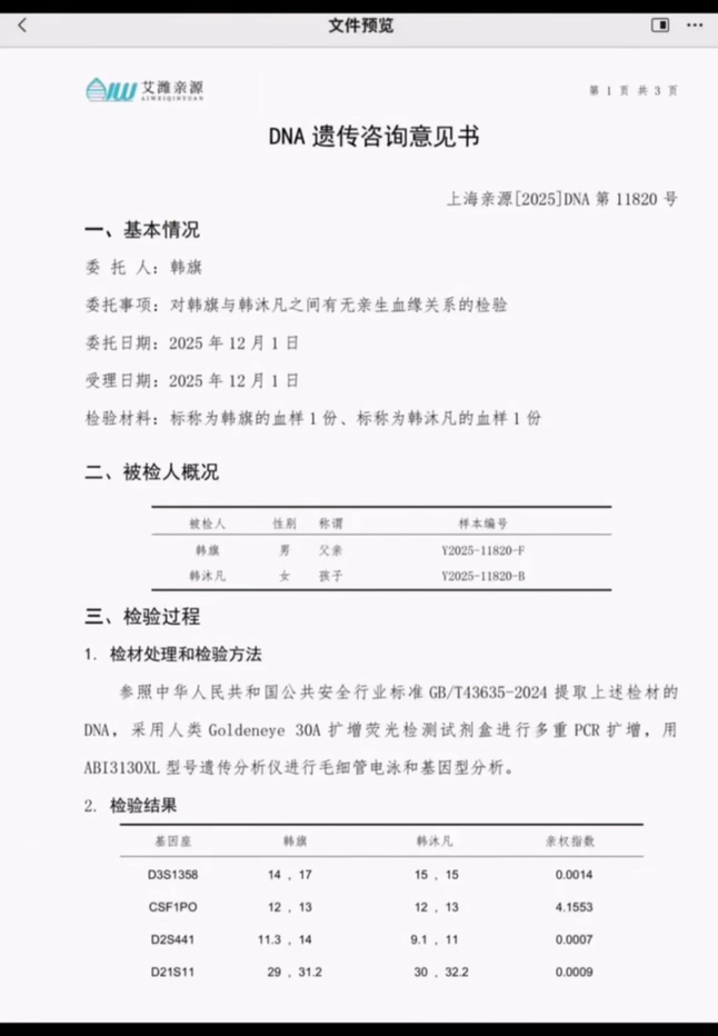 实锤河南安阳县女教师出轨小学同学2岁儿子非亲生