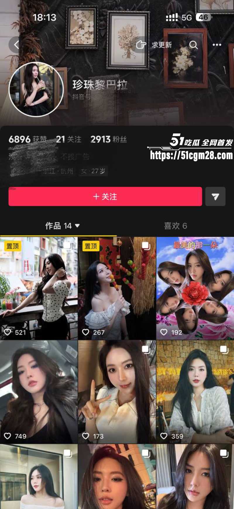 抖音网红 黎巴啦 裸聊视频 11 抖音网红 黎巴啦 裸聊视频 11