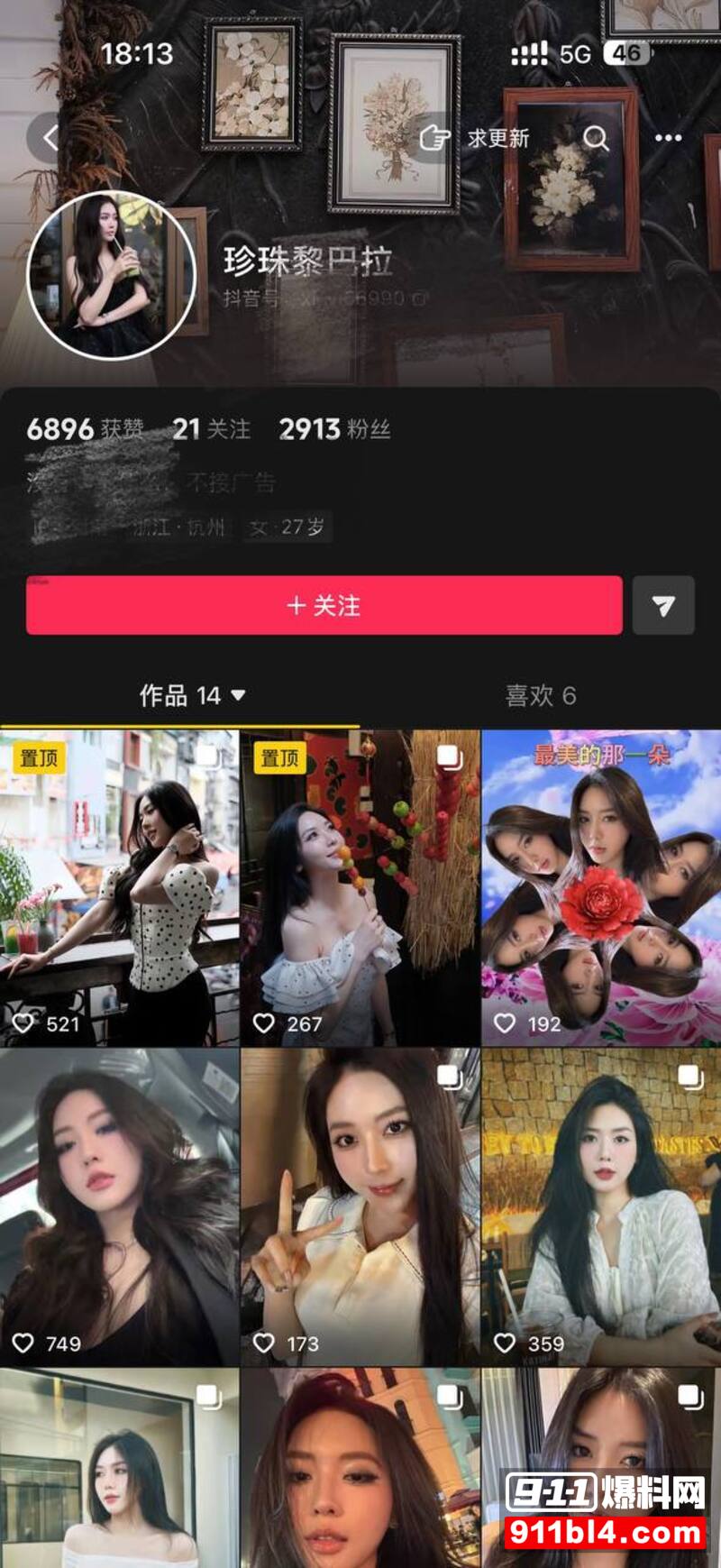 教师线下聊骚 4
