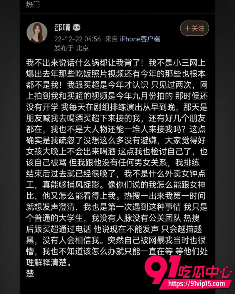 北电网红邵晴 4