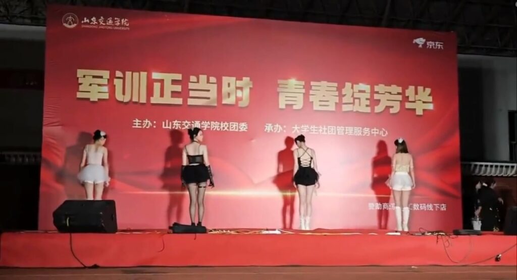 山东交通大学军训晚会擦边热舞疯传短裙丝袜太辣眼