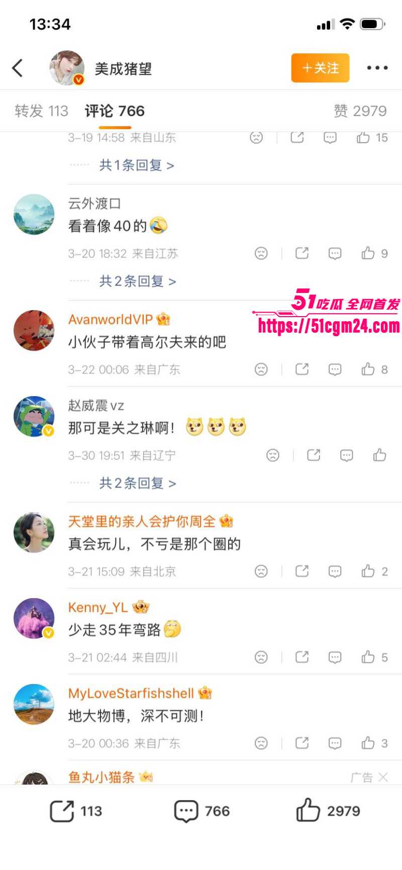 关之琳27岁新男友曝光018