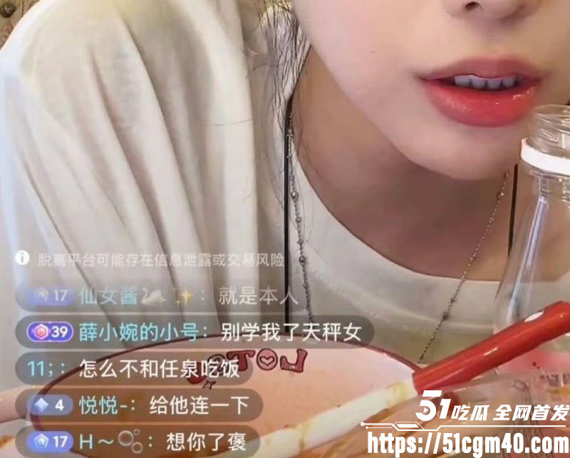百万网红薛小婉直播间骂人事件 16 百万网红薛小婉直播间骂人事件 16