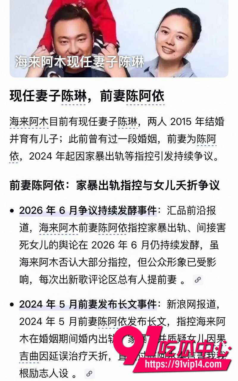 四川彝族男歌手海来阿木在老婆孕期出轨女大学生大量实锤证据曝光8 四川彝族男歌手海来阿木在老婆孕期出轨女大学生大量实锤证据曝光8