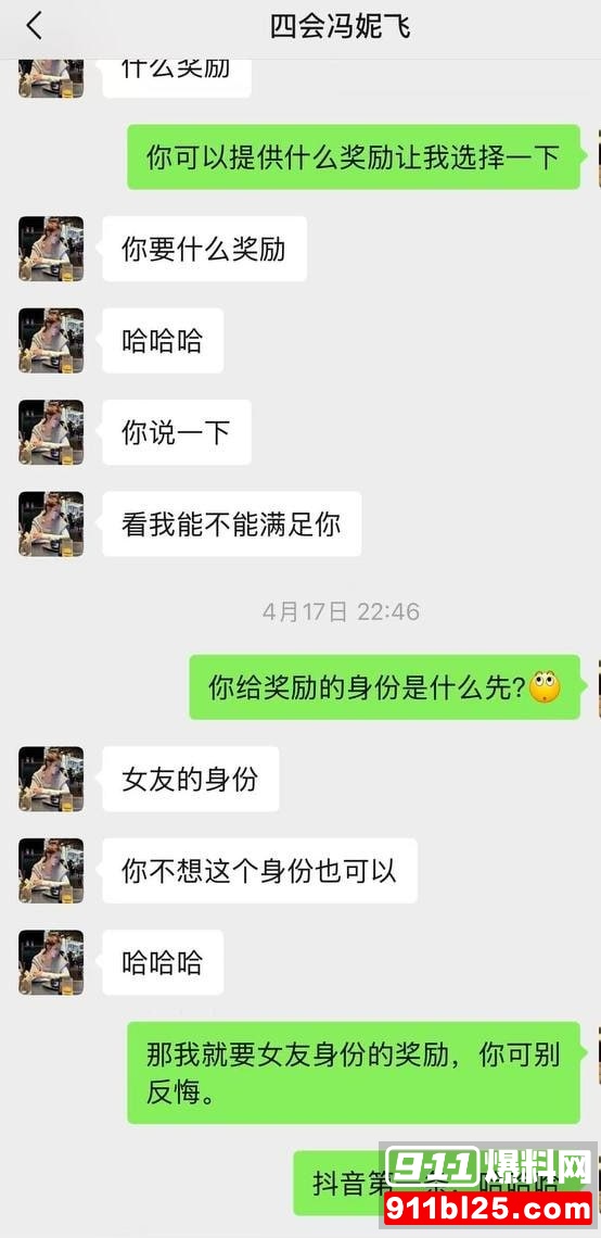 冯妮飞11 冯妮飞11