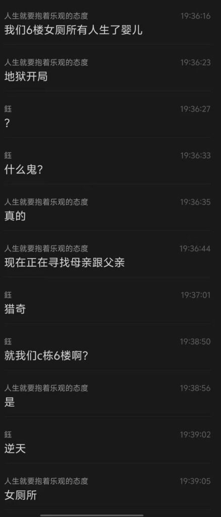 天崩开局梅州职业技术学院在校生厕所剩下双胞胎
