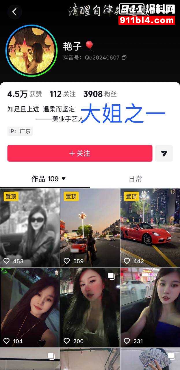 男网红辰一张耀眼20
