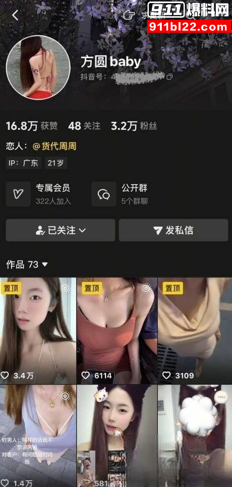 抖音女神方圆baby翻车1 抖音女神方圆baby翻车1