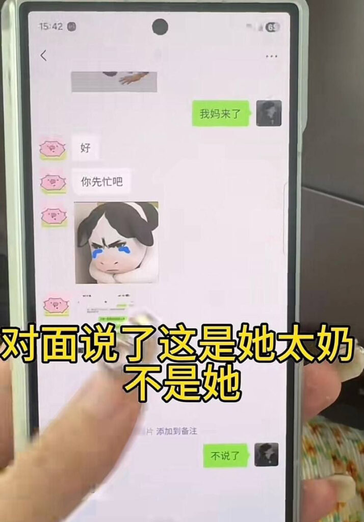 实锤中南大学外国语学院在校生井芝知三当三插足婚姻