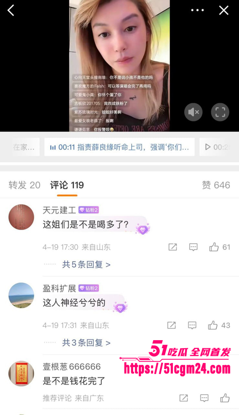 薛之谦前女友李雨桐被拘留 9 拷贝