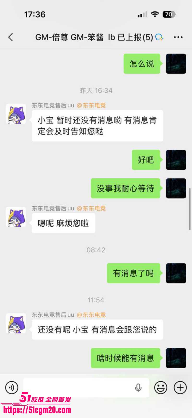 东东电竞董事长 刘旭东 21