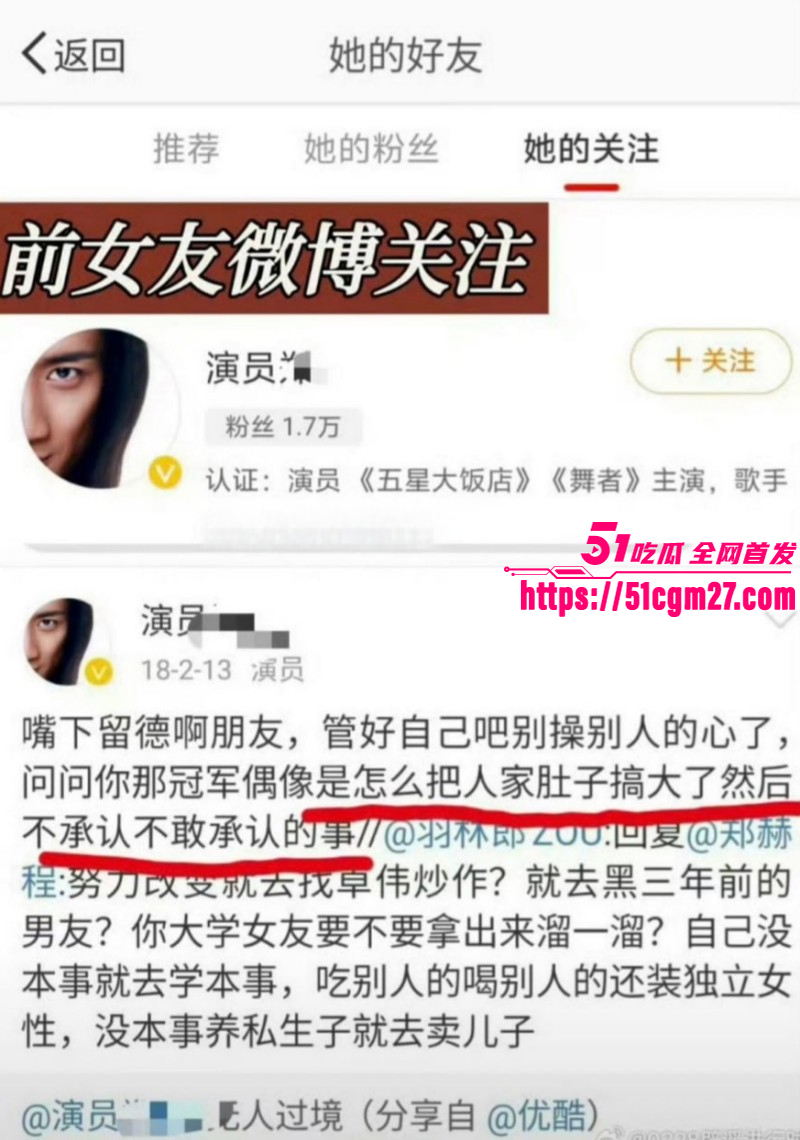 孙杨人设崩塌再陷私生子风波013