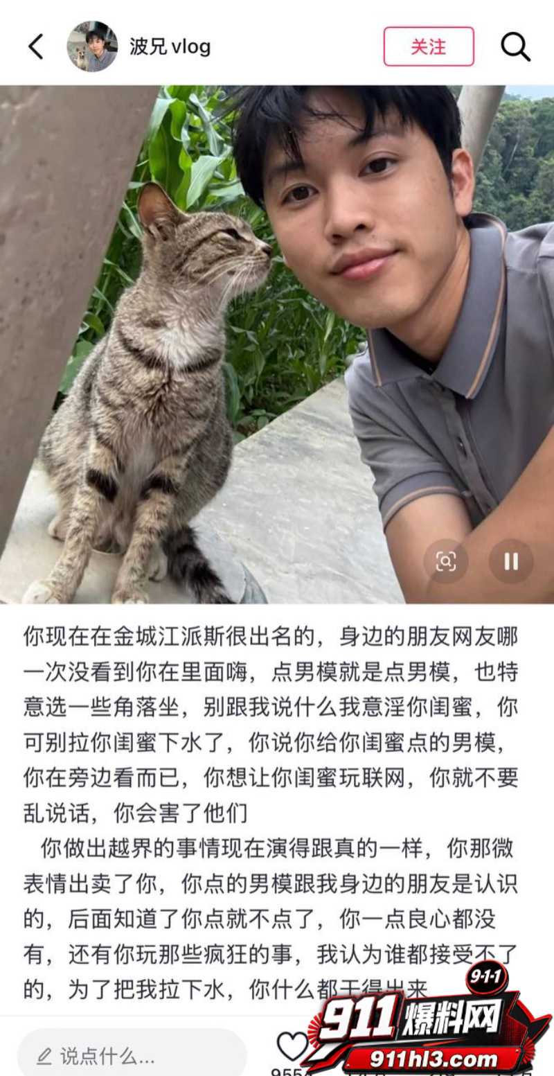 女网红阿柒36秒视屏 6