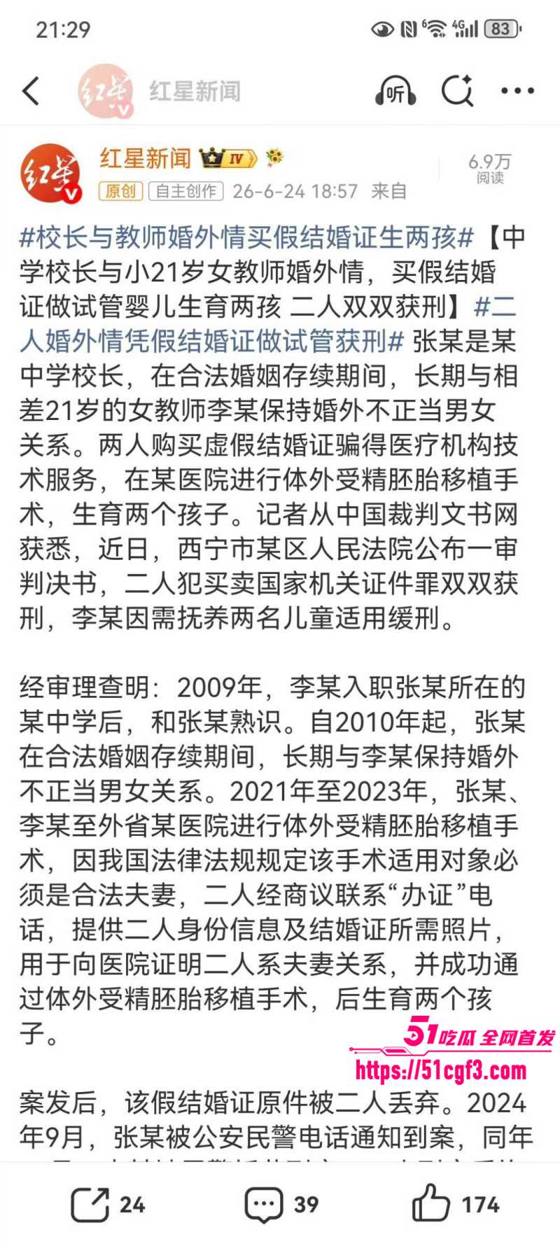 西宁中学校长袁照文出轨女老师王琳01