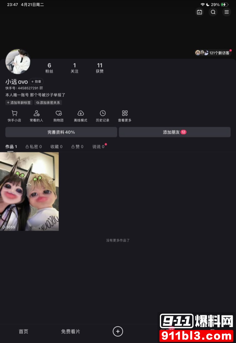 河南大神 小远ovo 21