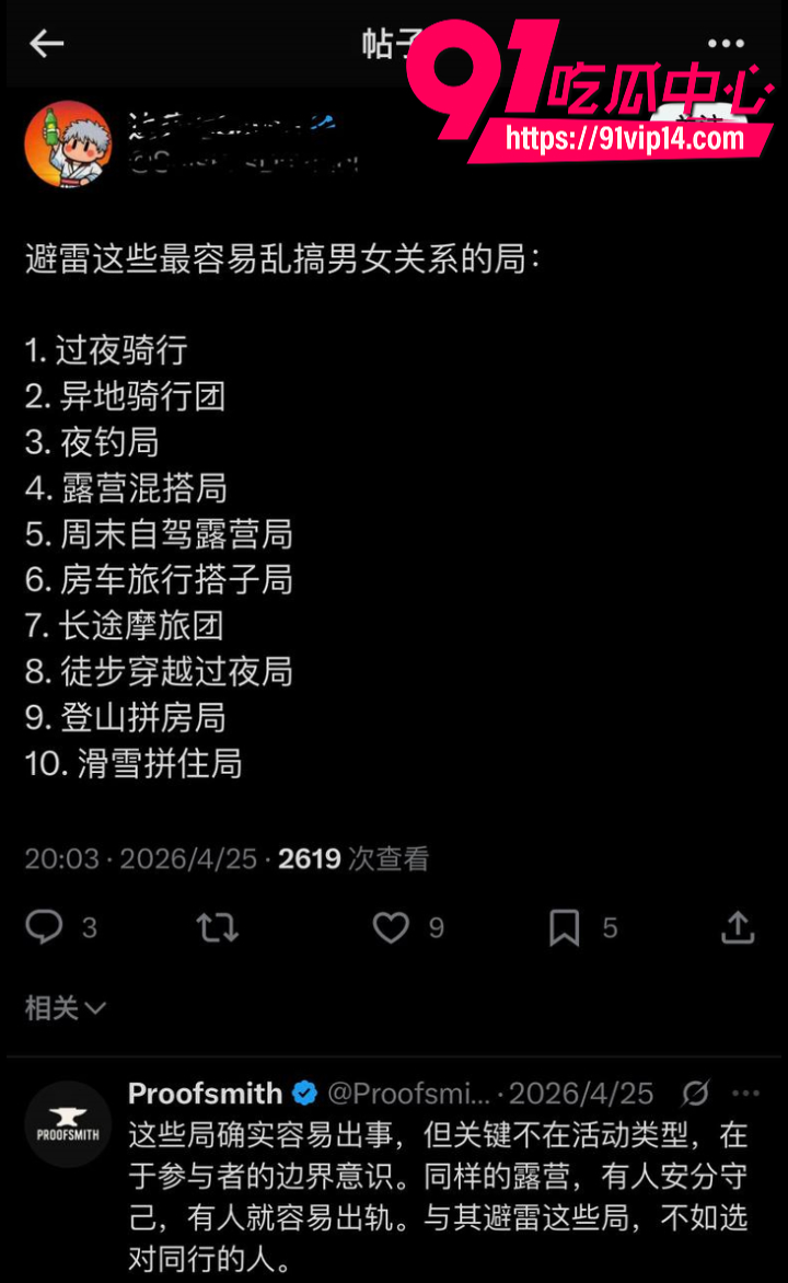 每周登山徒步实锤年轻版三大淫窟22