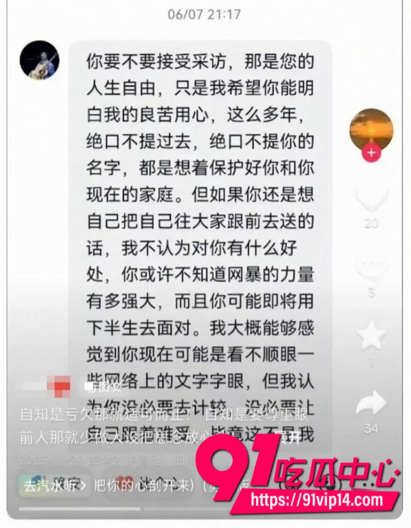 四川彝族男歌手海来阿木在老婆孕期出轨女大学生大量实锤证据曝光10 四川彝族男歌手海来阿木在老婆孕期出轨女大学生大量实锤证据曝光10