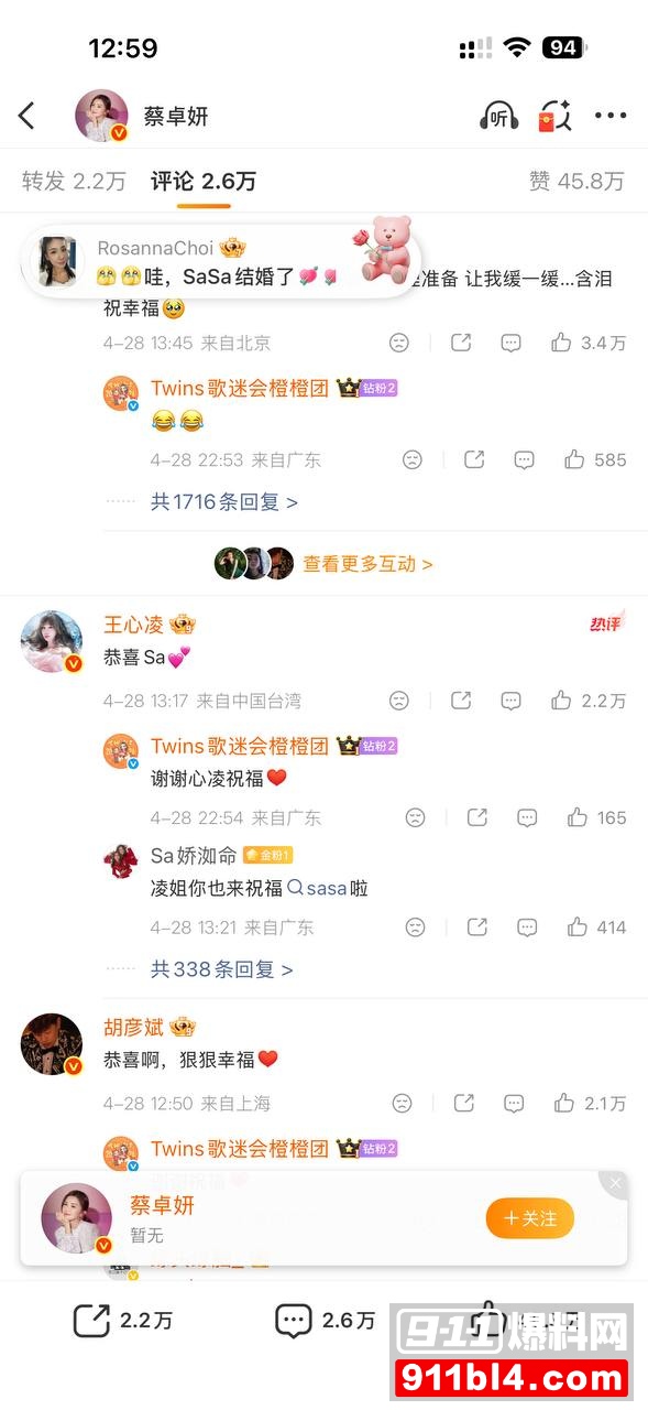 阿Sa结婚1 阿Sa结婚1