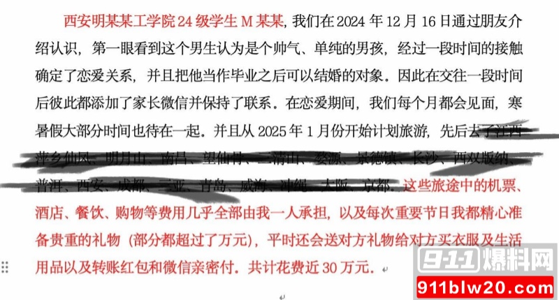 西安明德理工学院 明少伟 19