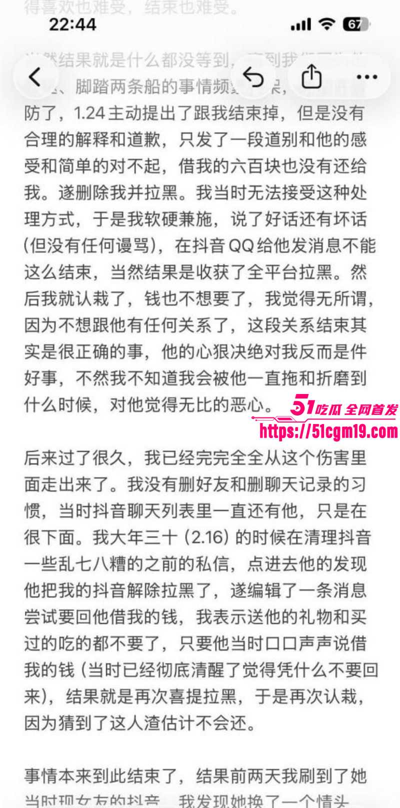 江西景德镇渣男张天翼出轨女友闺蜜024