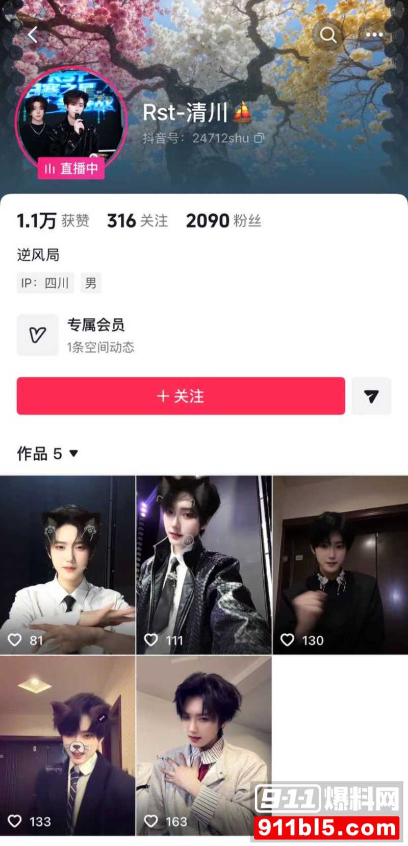 七禧少年团男网红 艺韩 48 七禧少年团男网红 艺韩 48