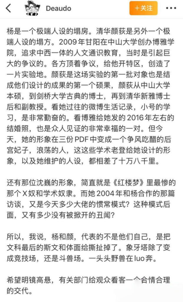 63页视频ppt实锤人民大学博导杨念群与多名女性不正当关系