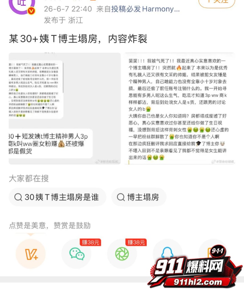 抖音21万粉女网红 凯凯kai 3 抖音21万粉女网红 凯凯kai 3